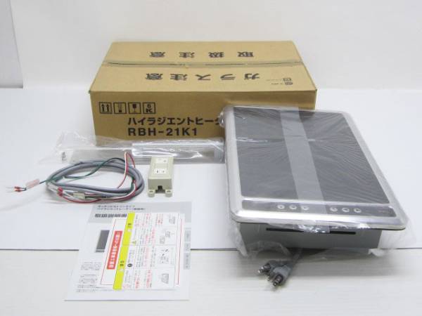 N2646ハイラジエントヒーター Rbh 21k1 100v 電気コンロ その他 売買されたオークション情報 Yahooの商品情報をアーカイブ公開 オークファン Aucfan Com