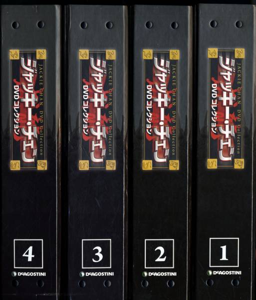 送料無料】□ジャッキー・チェンDVDコレクション□デアゴスティーニ 全 