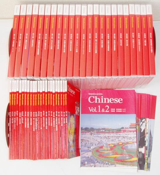 中国語 スピードラーニング 1巻から32巻 公式通販 Audiobook by