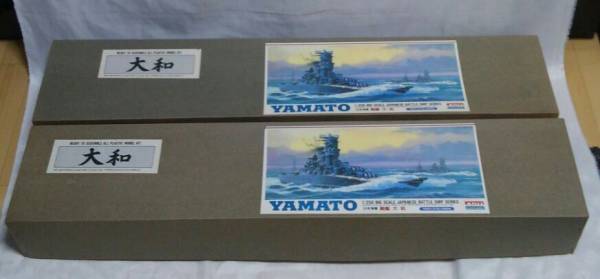 アリイ 1/250 日本海軍 戦艦大和 フルディスプレイモデル 2セット ARII 