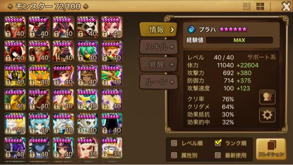 サマナーズウォー引退　週末赤星アカウント光闇純5所持最終出品_2