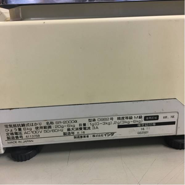 ISHIDA(イシダ) SR-2000α ISHIDA(イシダ) イシダ 計量プリンター 
