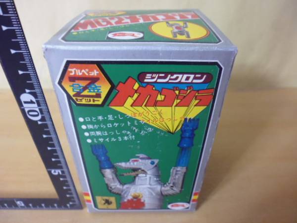 ブルマァク ジンクロン Z合金 メカゴジラ 超合金 昭和玩具 公式 ⁄超
