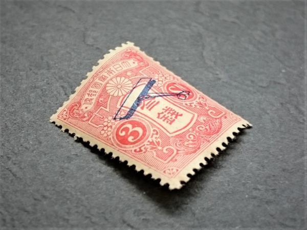 〇切手 飛行試行 3銭 1919年 未使用 日本切手 1919年 飛行郵便