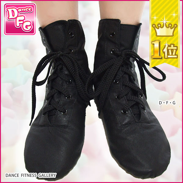 HA0230_【NE】豚革製 ジャズシューズ ハイカット ブラック かかとゴム サイズ25.0cm