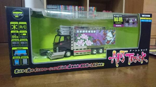 デコトラ アートトラック 般若 ラジコン 希少(トラック、トレーラー