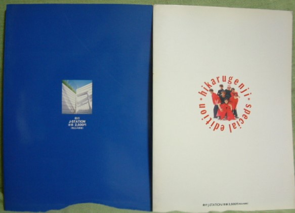光GENJIレア写真集2冊セット】7周年記念7×7☆1994・今