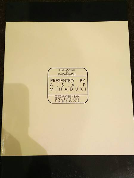 おそ松さん 家宝4新刊a S A P水無月 この愛は戦争 新刊おそカラ 漫画 コミック 売買されたオークション情報 Yahooの商品情報をアーカイブ公開 オークファン Aucfan Com