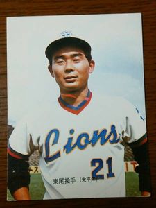 太平洋クラブ ライオンズのYahoo!オークション(旧ヤフオク!)の相場