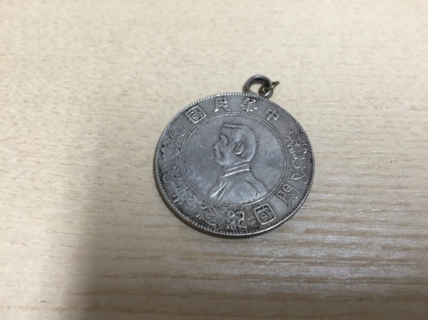 C050　壹圓銀貨 中華民国開国記念弊 中華民国 C050 壹圓銀貨 中華民国開国記念弊 中華民国 中華民国開国記念幣