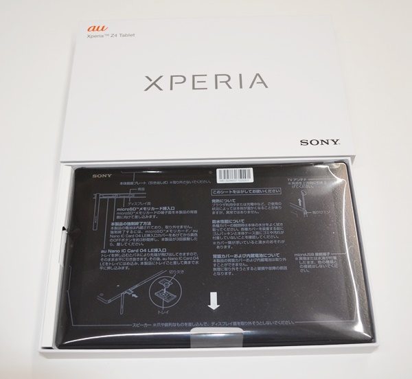 Au Sony ソニー Xperia Z4 Tablet Sot31 タブレット 判定 本体 売買されたオークション情報 Yahooの商品情報をアーカイブ公開 オークファン Aucfan Com