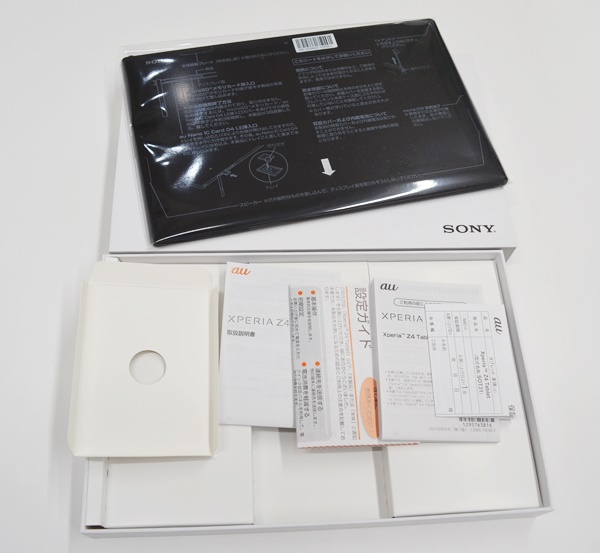 Au Sony ソニー Xperia Z4 Tablet Sot31 タブレット 判定 本体 売買されたオークション情報 Yahooの商品情報をアーカイブ公開 オークファン Aucfan Com