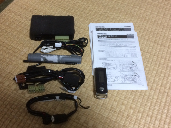 C26セレナ 日産純正 リモコンスターター エンジンスターター アンサーバック　中古