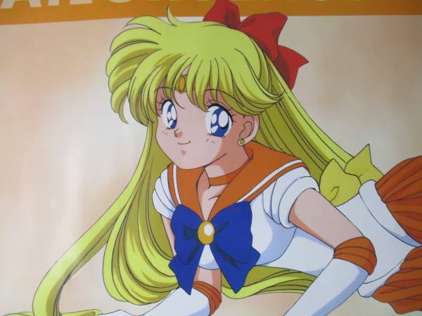 y12【等身大ポスター】セーラーヴィーナス(美少女戦士セーラームーンR