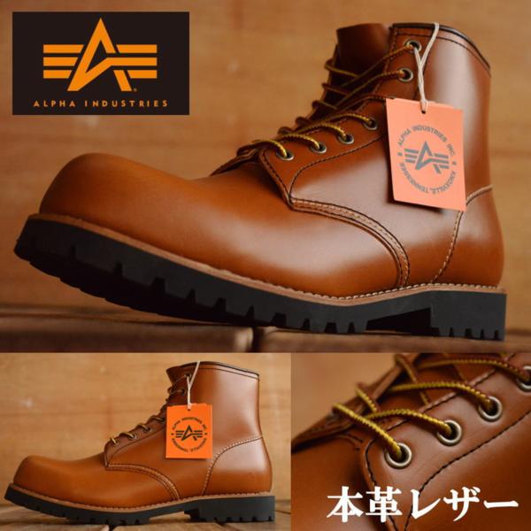 Alpha Industries 本革 レザー ワーク ブーツ メンズ 正規品 30034 ライトブラウン 28.0cm