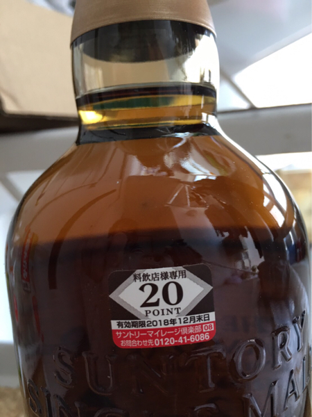 サントリー 山崎12年 700ml マイレージ付 白州 サントリー 山崎12年 