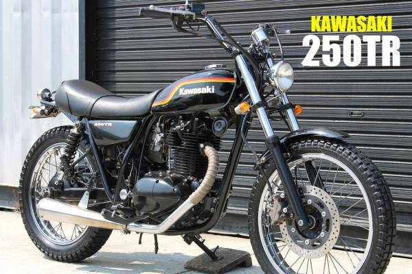 【外装各部とても綺麗！機関絶好調】KAWASAKI カワサキ 250TR BJ250F【多数画像動画有】検）ホンダ FTR ヤマハ TW スズキ グラストラッカー 街を遊べ！ ストリートバイク - Webikeプラス
