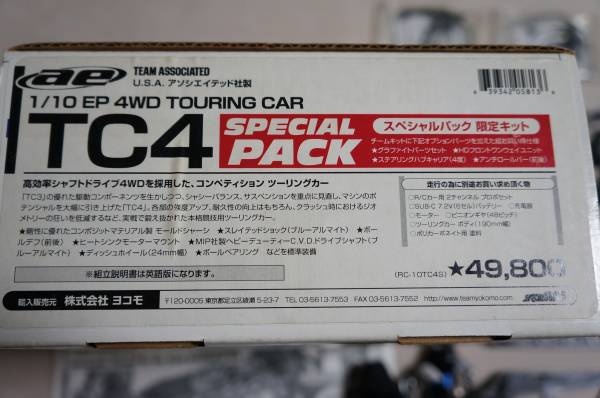 アソシ TC4 スペシャルパック キット 組立未走行 中古 グラファイト  