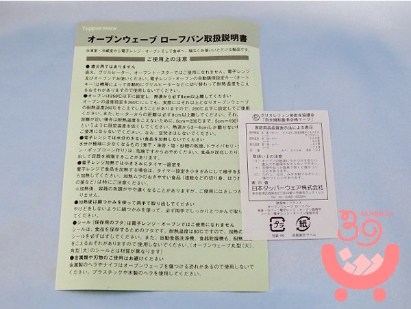 新品♪ タッパーウェア オーブンウェーブ ローフパン ♪ 電子レンジ可