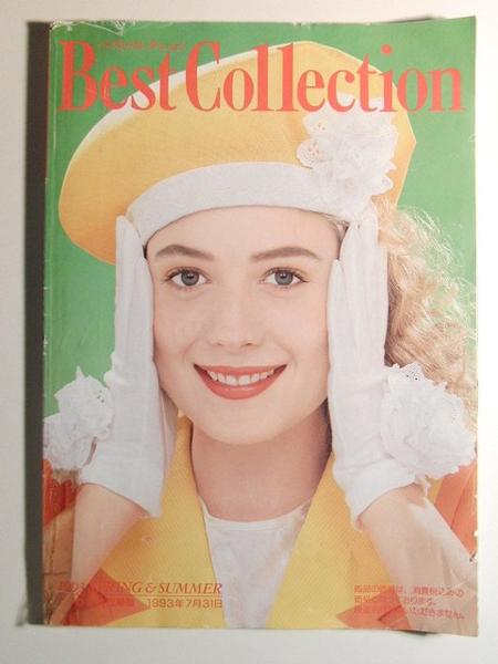 セシールベストコレクション1993年春夏号◇下着カタログ/ランジェリー