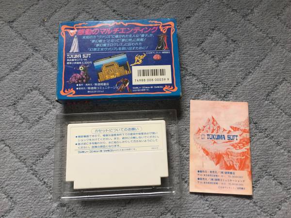 FC ファミコン　夢幻戦士ヴァリス　箱、取説あり_2