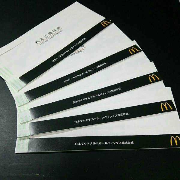★送料無料★最新★5冊セット★マクドナルド株主優待券★2017.9.30迄★6枚綴り×5冊★_1