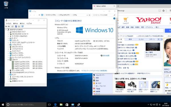 ☆Win10 Pro 64bit /Elite 8100 /Core i5 660 /4GB/500GB 中古品