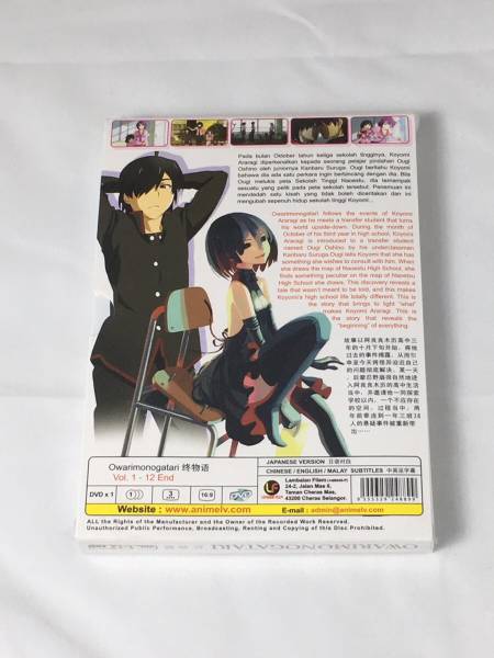 終物語 DVD