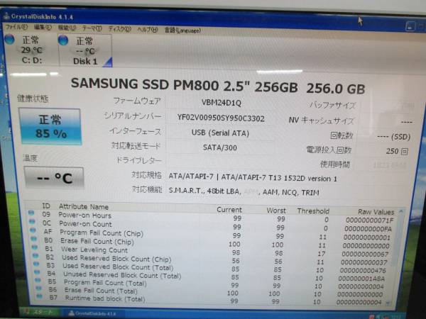 ♪SAMSUNG★2，5インチSSD★256GB★PM800 2.5‘‘ 256GB★中古品