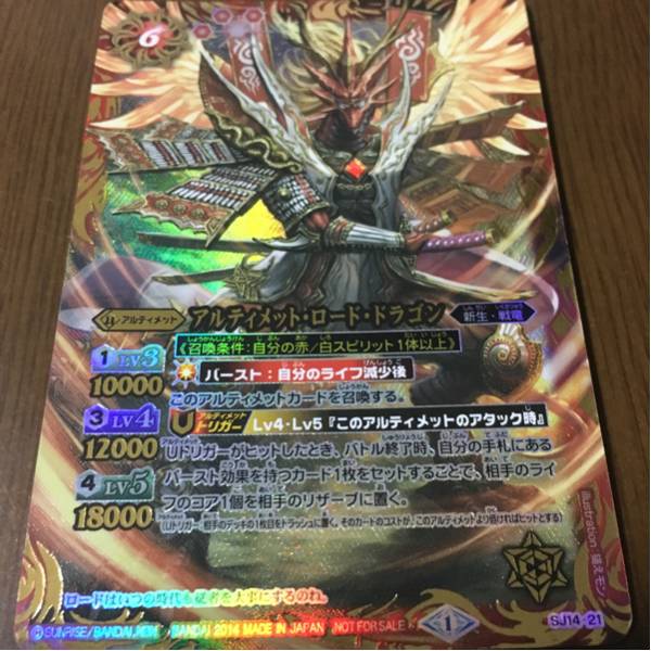 バトルスピリッツ アルティメット グレイザー アルティメット ロード ドラゴン2枚セット 激安1円スタート 1スタ セット まとめ売り 売買されたオークション情報 Yahooの商品情報をアーカイブ公開 オークファン Aucfan Com