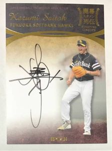 斉藤 和巳のYahoo!オークション(旧ヤフオク!)の相場・価格を見る