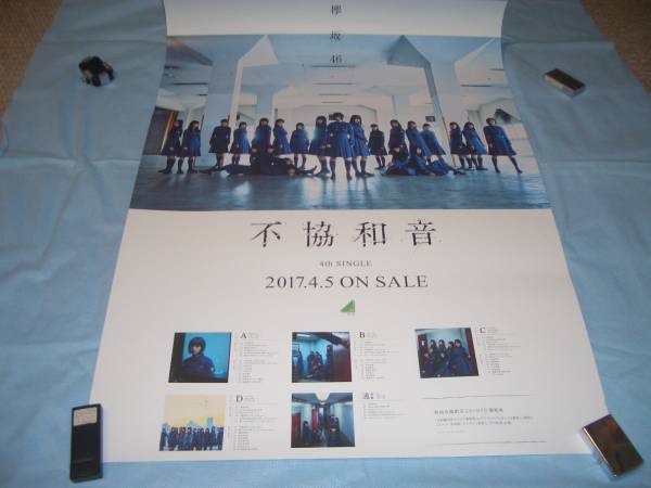 欅坂46　「不協和音」　告知ポスター２