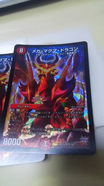 Dm メガ マグマ ドラゴン 1 4枚 施設利用券 売買されたオークション情報 Yahooの商品情報をアーカイブ公開 オークファン Aucfan Com