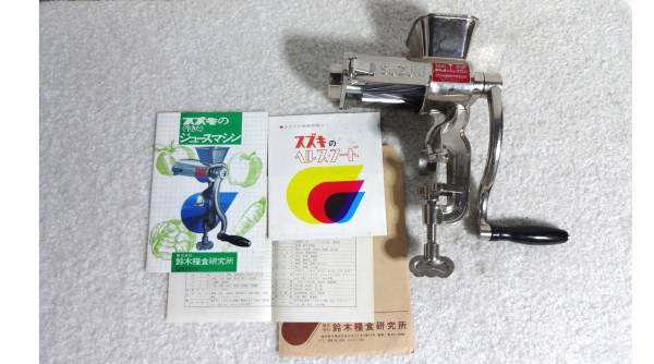 スズキの生きたジュースマシン 手動ジューサー
