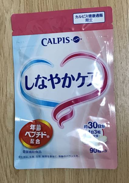 カルピス しなやかケア_1