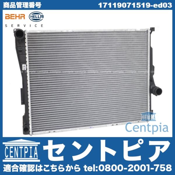 ラジエター ラジエーター BMW 3シリーズ E46 320i 323i 325i OEM