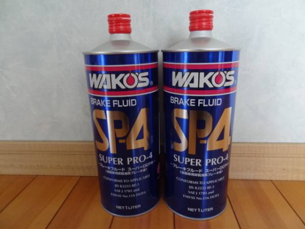 Wako's ワコーズ SP-4 ブレーキフルード 1L缶×2セット（2本）5200