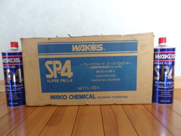 WAKO'S ブレーキフルード SP4 1L　2本セット Wako's ワコーズ SP-4 ブレーキフルード 1L缶×2セット（2本）5200