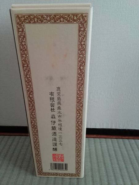森伊蔵 720ml JAL : プレミアム焼酎 公式通販 芋焼酎 食品・飲料・お酒