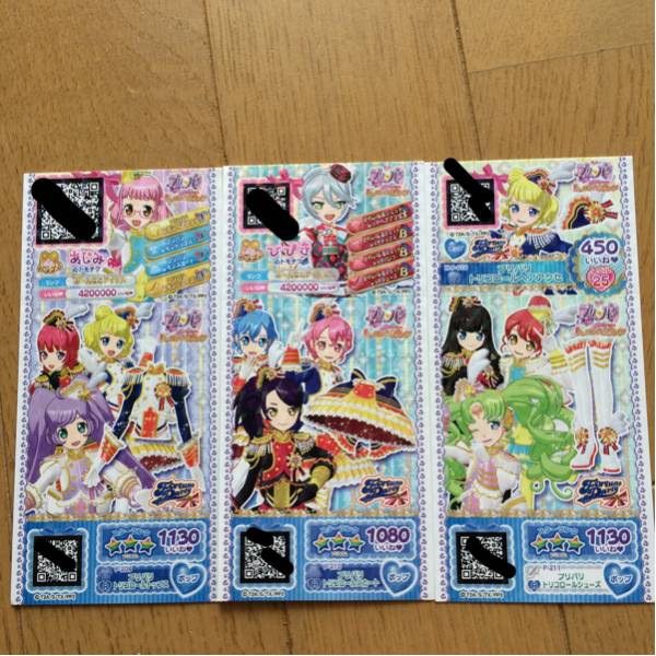 プリパラ プリパリトリコロールコーデ3枚セット 映画入場者特典_1