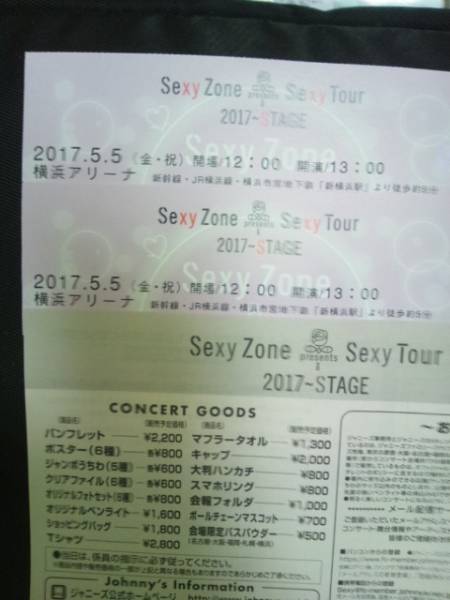 Sexy Zone 5/5 13時 センター19-21ブロック連番1-2枚 横浜アリーナ 即決