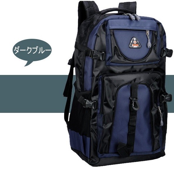 【送料無料】大容量 60L バックパック 登山 通学 ディバッグ リュックサック 防水 スポーツ 旅行 アウトドア ナイロン ダークブルー 防災