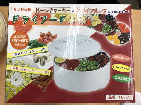 未使用品　500円～　ドライフード工房　FDS-77 　食品乾燥機