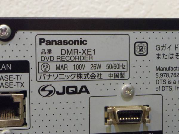 Panasonic パナソニック 地デジHDD/DVDレコーダー DMR-XE1 純正