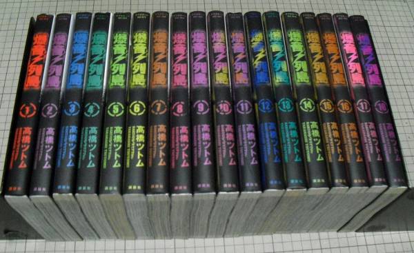 ☆即決 爆音列島 全18巻 高橋ツトム アフタヌーンKC 全巻セット