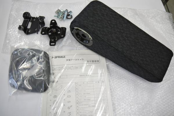 シエンタNCP81/85G 後期：純正大型アームレスト 新品