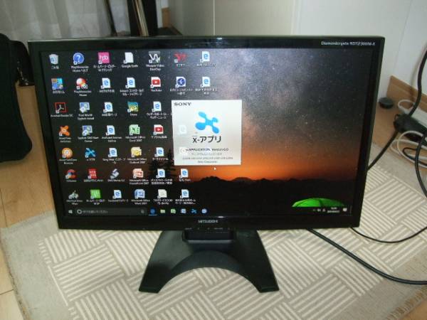三菱23インチ液晶ワイドモニターRDT231WM-X(BK)中古正常品_1