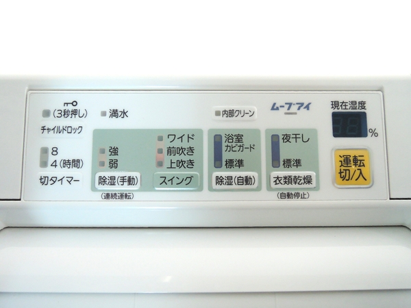 MITSUBISHI 三菱 ムーブアイ MJ-80FX-G 衣類乾燥 除湿機 ミント