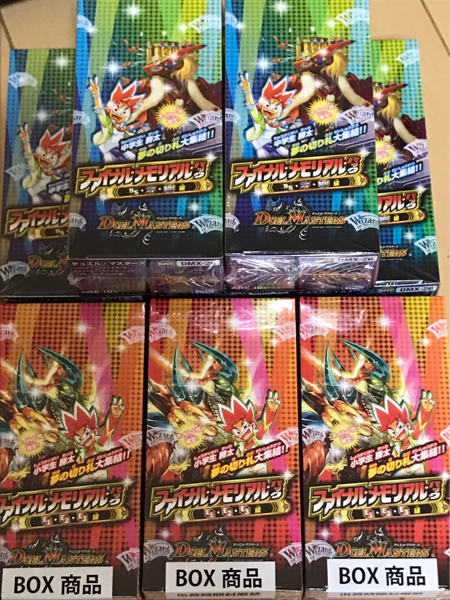 [希少]デュエルマスターズ 未開封パック ファイナルメモリアルパック
