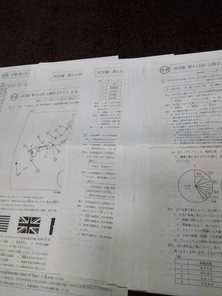 浜学園 浜学園 公開テスト 小6 公開学力テスト 社会 問題 解答 浜学園 浜学園 公開テスト 小6 公開学力テスト 社会 問題 解答